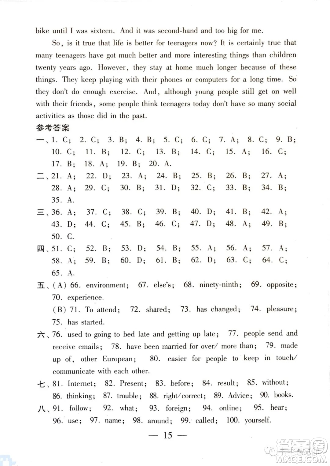 2021時(shí)代英語(yǔ)報(bào)八年級(jí)下冊(cè)譯林版期中測(cè)試卷答案