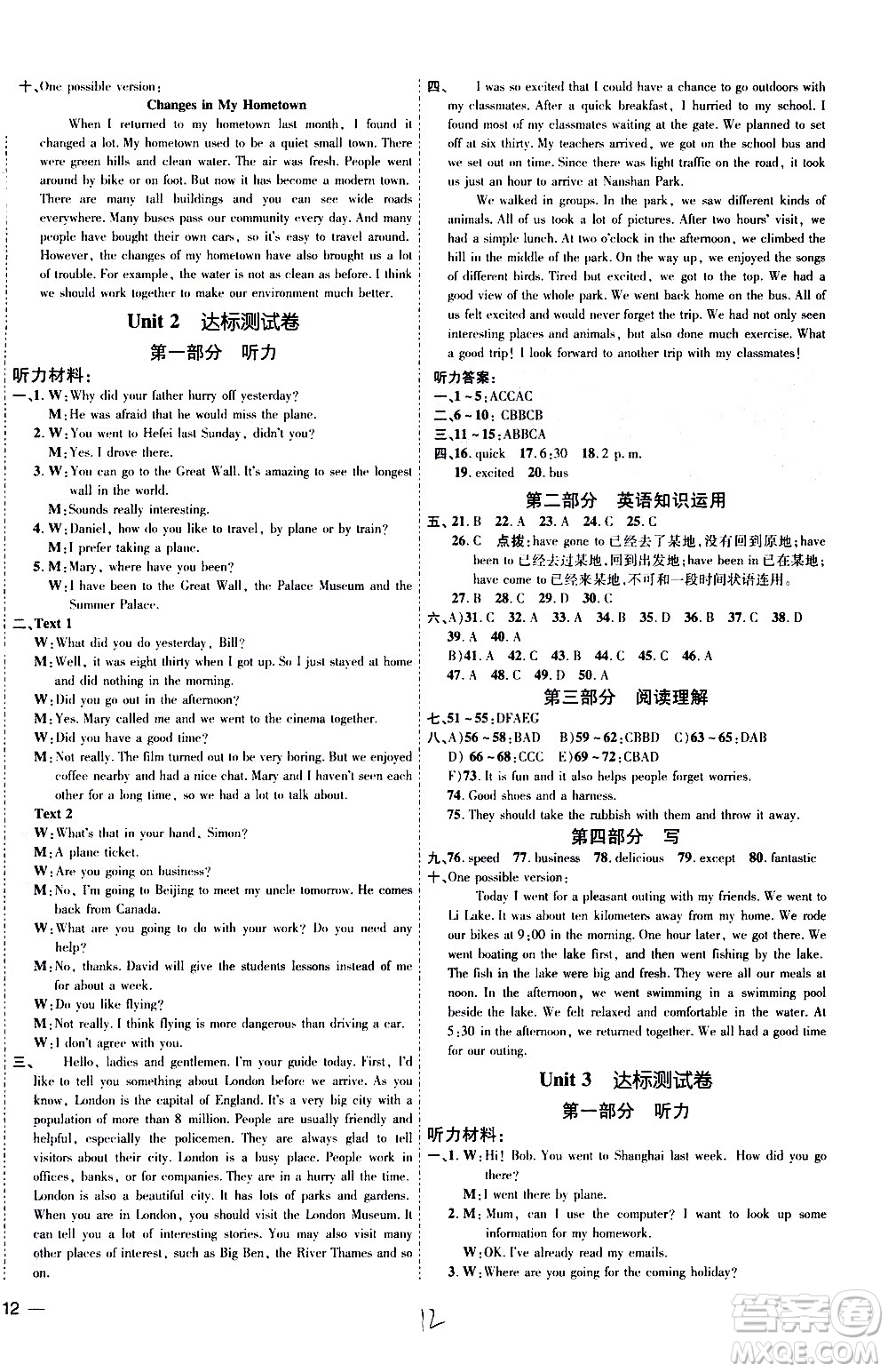 吉林教育出版社2021點(diǎn)撥訓(xùn)練八年級(jí)英語(yǔ)下YL譯林版安徽適用答案