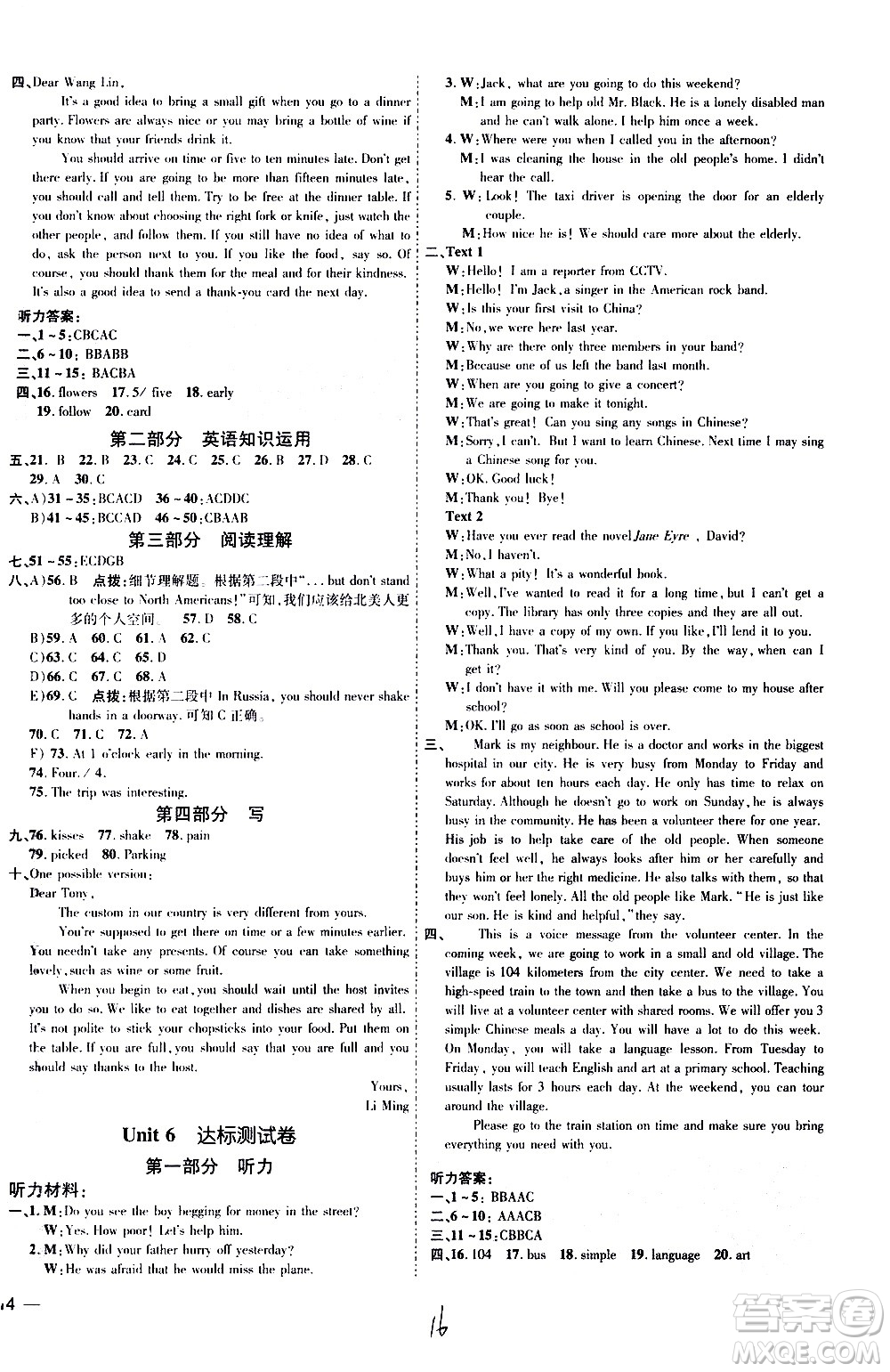 吉林教育出版社2021點(diǎn)撥訓(xùn)練八年級(jí)英語(yǔ)下YL譯林版安徽適用答案