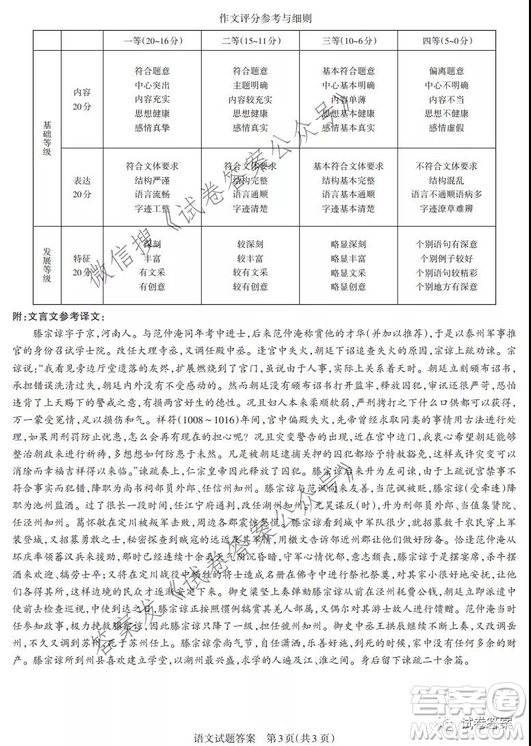 2021年山西省高考考前適應(yīng)性測試語文試題及答案