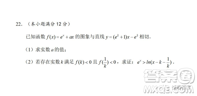 炎德英才大聯(lián)考長郡中學2021屆高三月考試卷七數學試題及答案