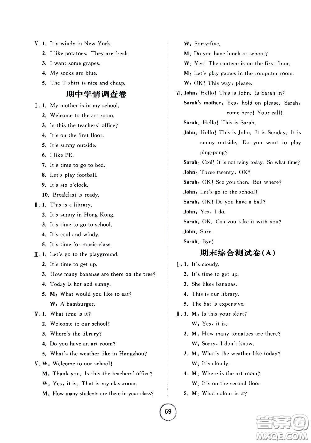 浙江大學(xué)出版社2021浙江名卷英語(yǔ)四年級(jí)下冊(cè)P人教版答案