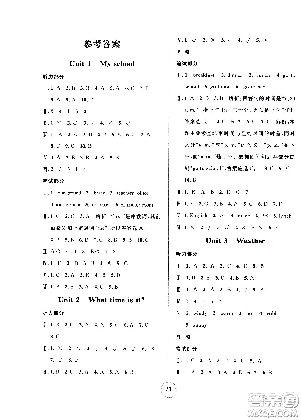 浙江大學(xué)出版社2021浙江名卷英語(yǔ)四年級(jí)下冊(cè)P人教版答案