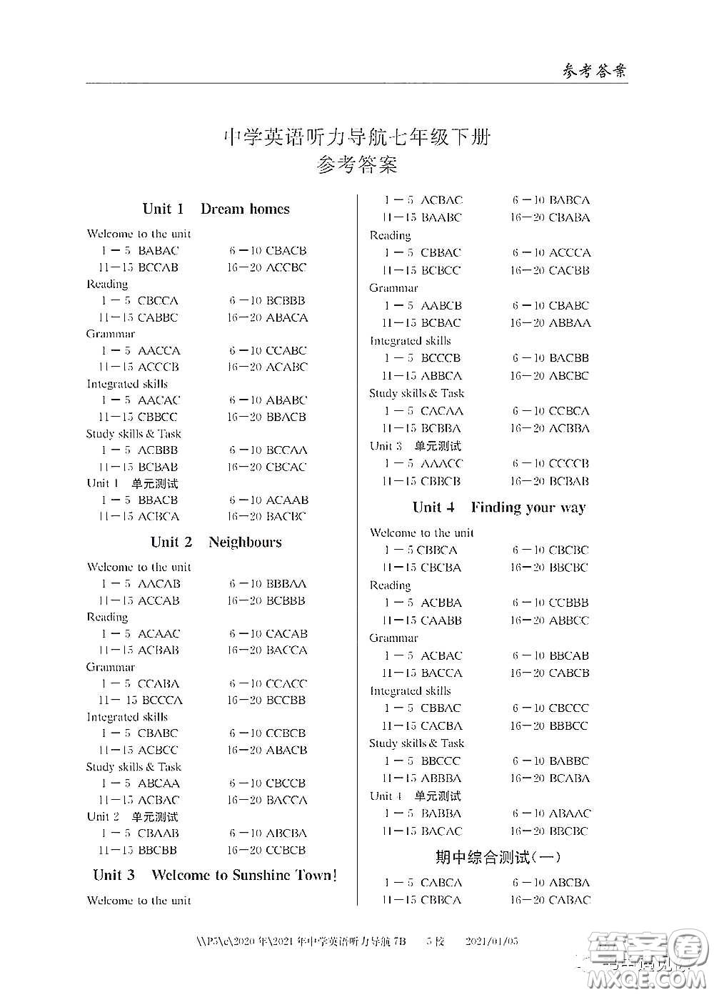 2021中學英語聽力導(dǎo)航七年級下冊答案