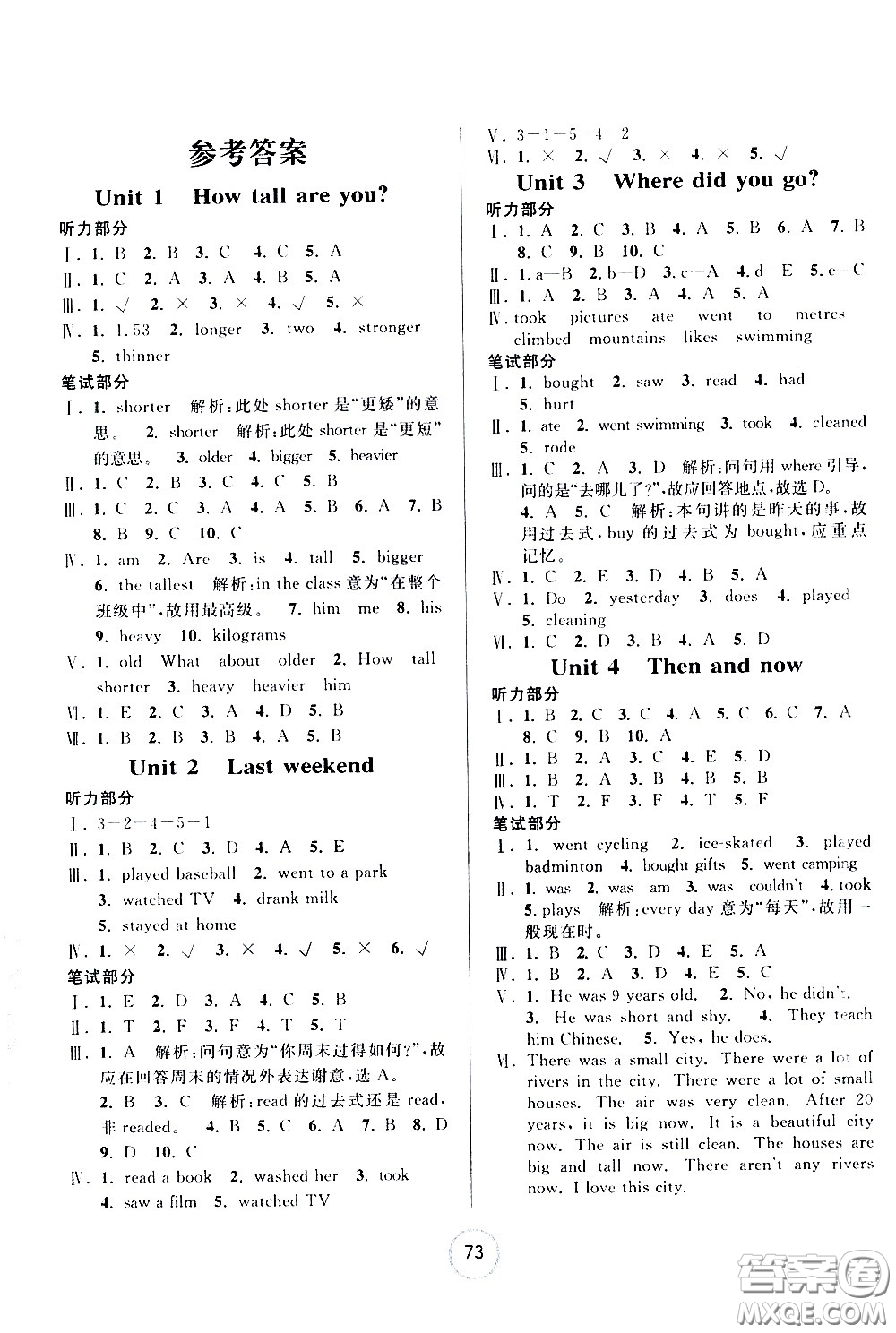 浙江大學(xué)出版社2021浙江名卷英語(yǔ)六年級(jí)下冊(cè)P人教版答案