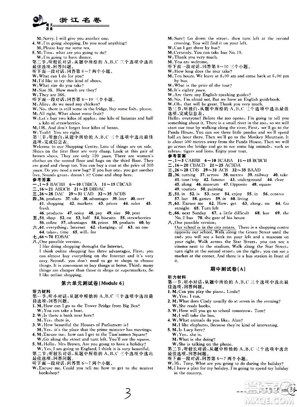 浙江科學技術(shù)出版社2021浙江名卷英語七年級下冊W外研版答案