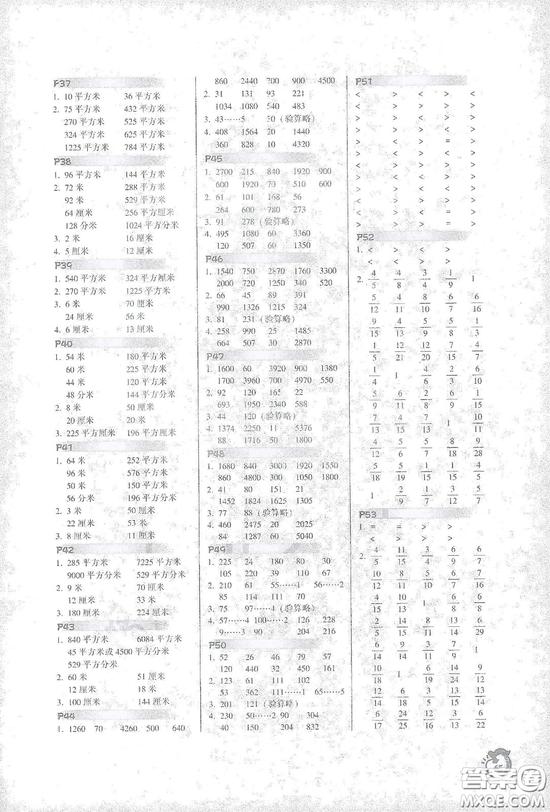 遼寧教育出版社2021尖子生計算作業(yè)本三年級北師大版答案