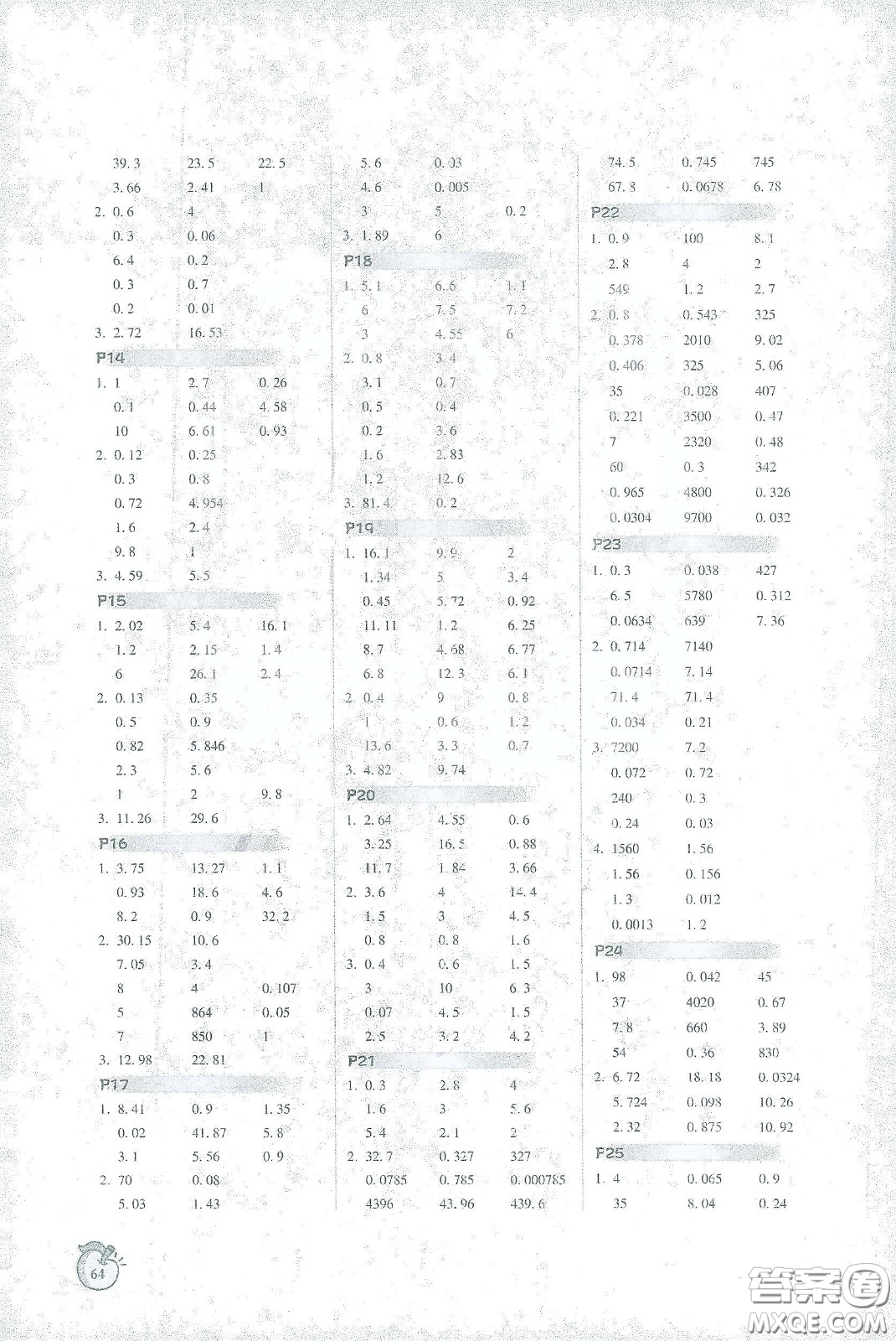 遼寧教育出版社2021尖子生計(jì)算作業(yè)本四年級(jí)下冊(cè)北師大版答案