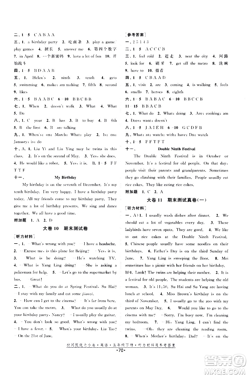 福建人民出版社2021拉網(wǎng)提優(yōu)大小卷英語五年級下冊YL譯林版答案