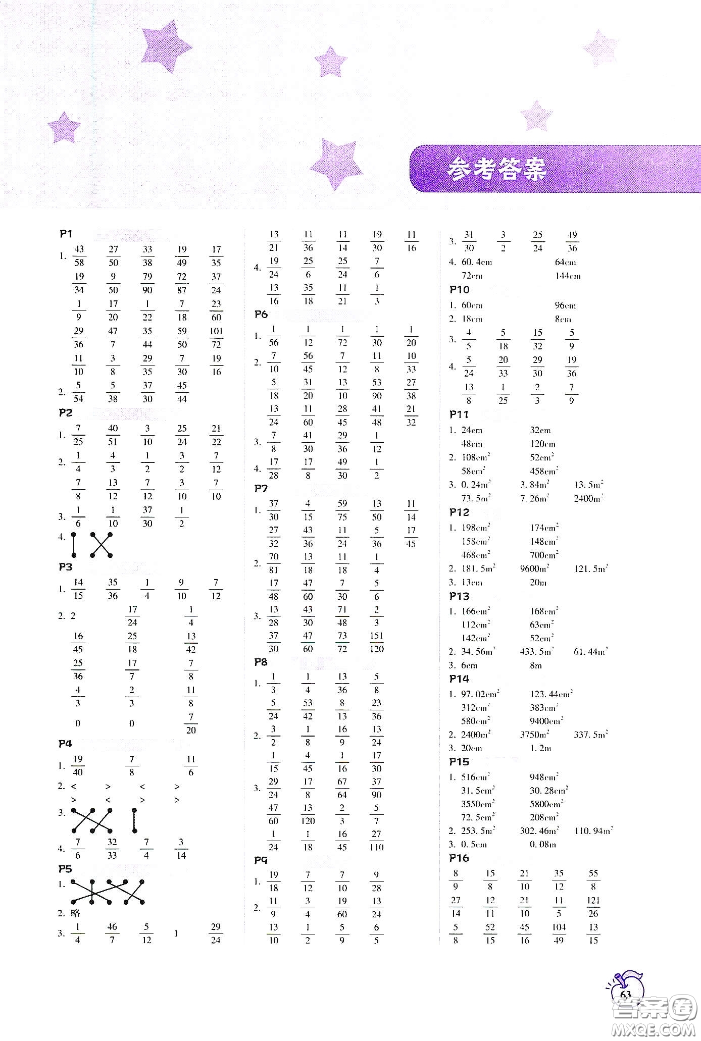 遼寧教育出版社2021年尖子生計(jì)算作業(yè)本五年級(jí)北師大版下冊(cè)答案