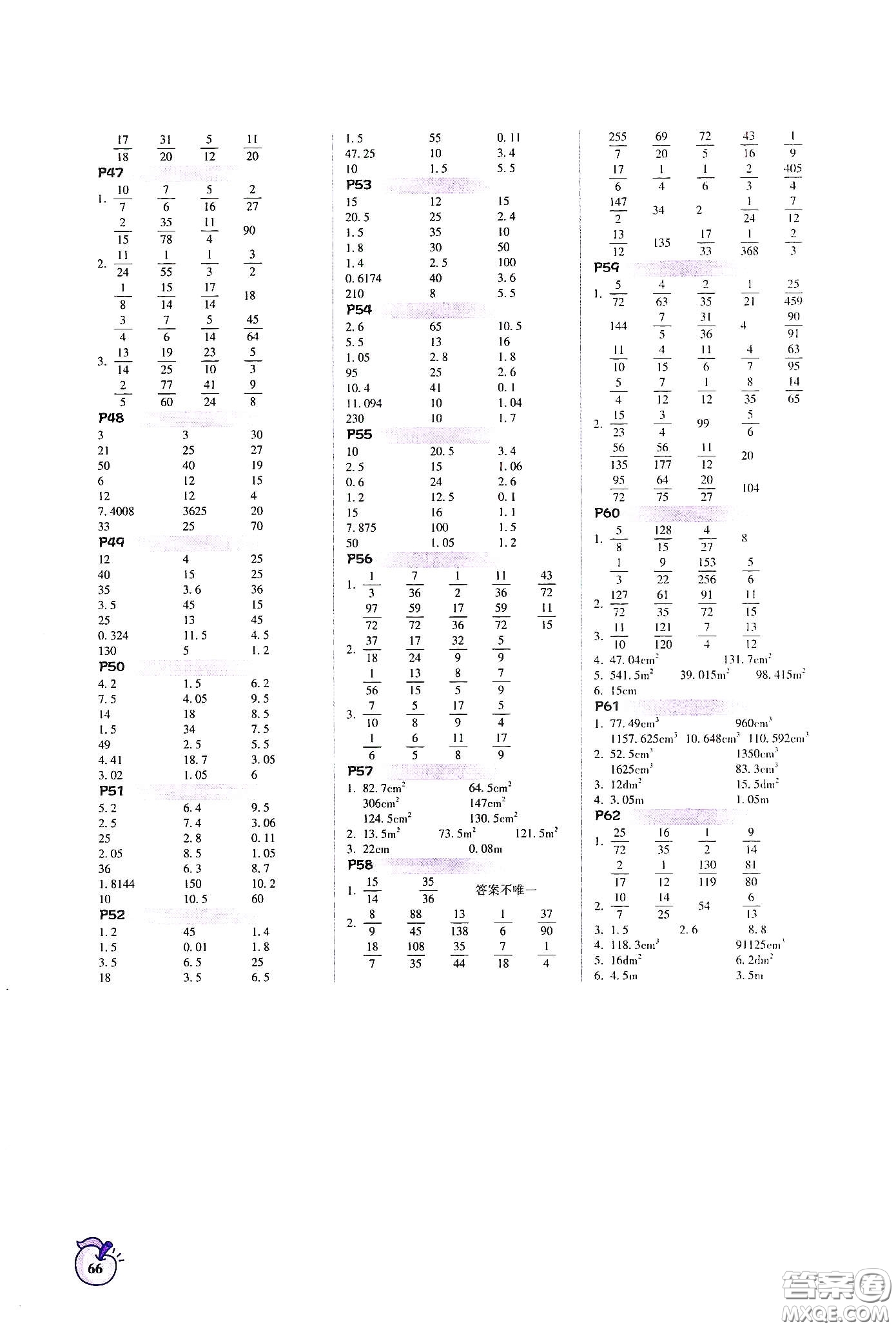 遼寧教育出版社2021年尖子生計(jì)算作業(yè)本五年級(jí)北師大版下冊(cè)答案