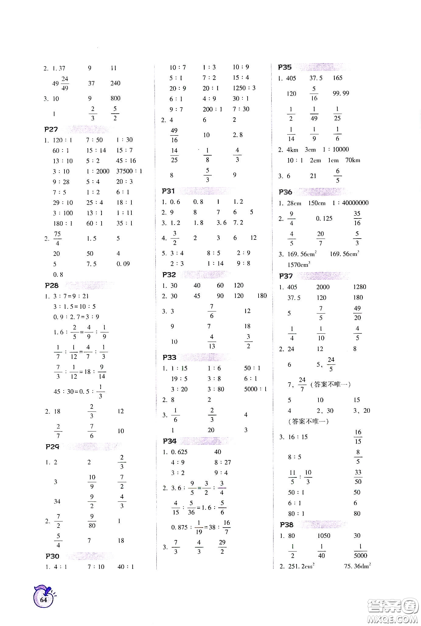 遼寧教育出版社2021尖子生計(jì)算作業(yè)本六年級(jí)下冊(cè)北師大版答案