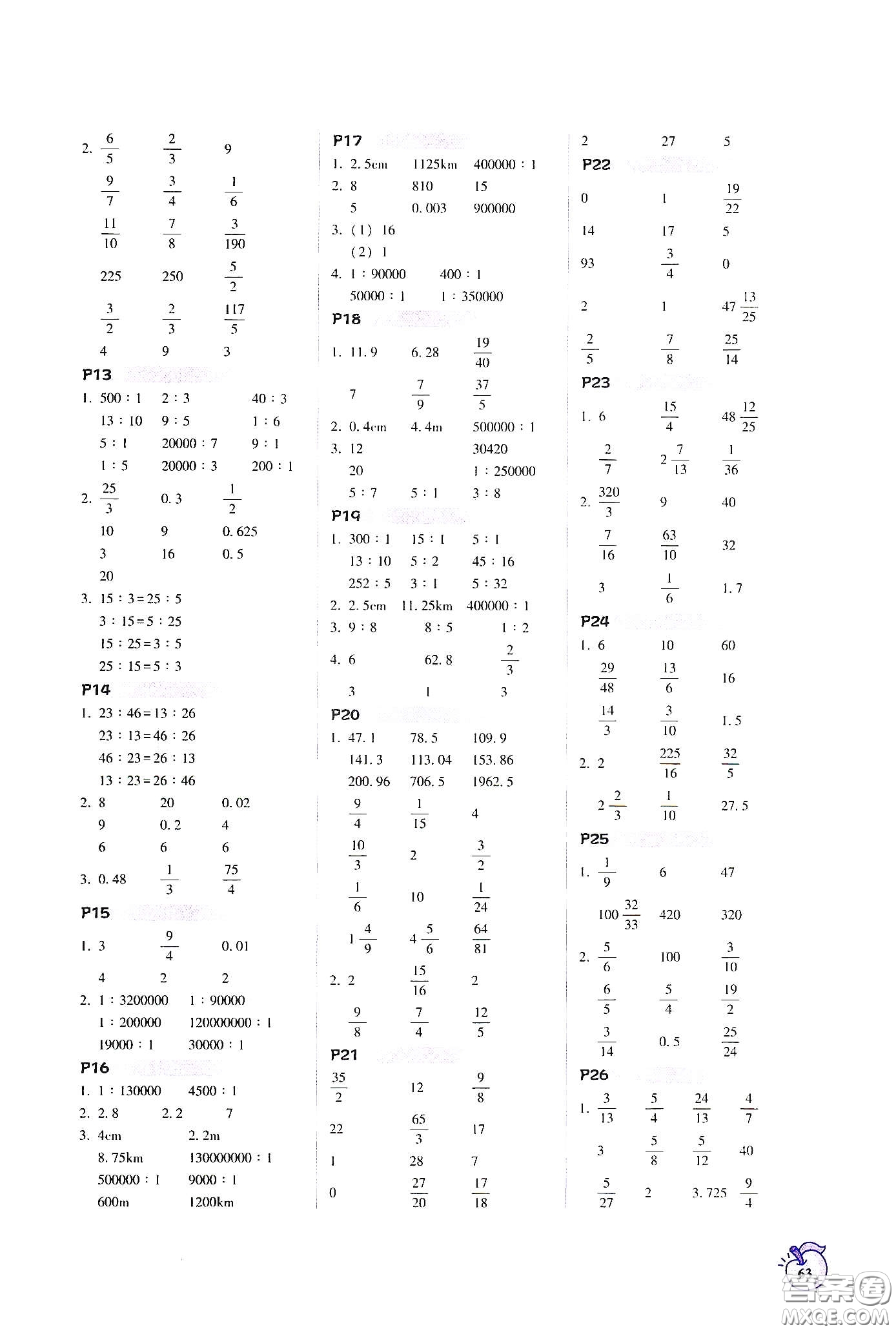 遼寧教育出版社2021尖子生計(jì)算作業(yè)本六年級(jí)下冊(cè)北師大版答案