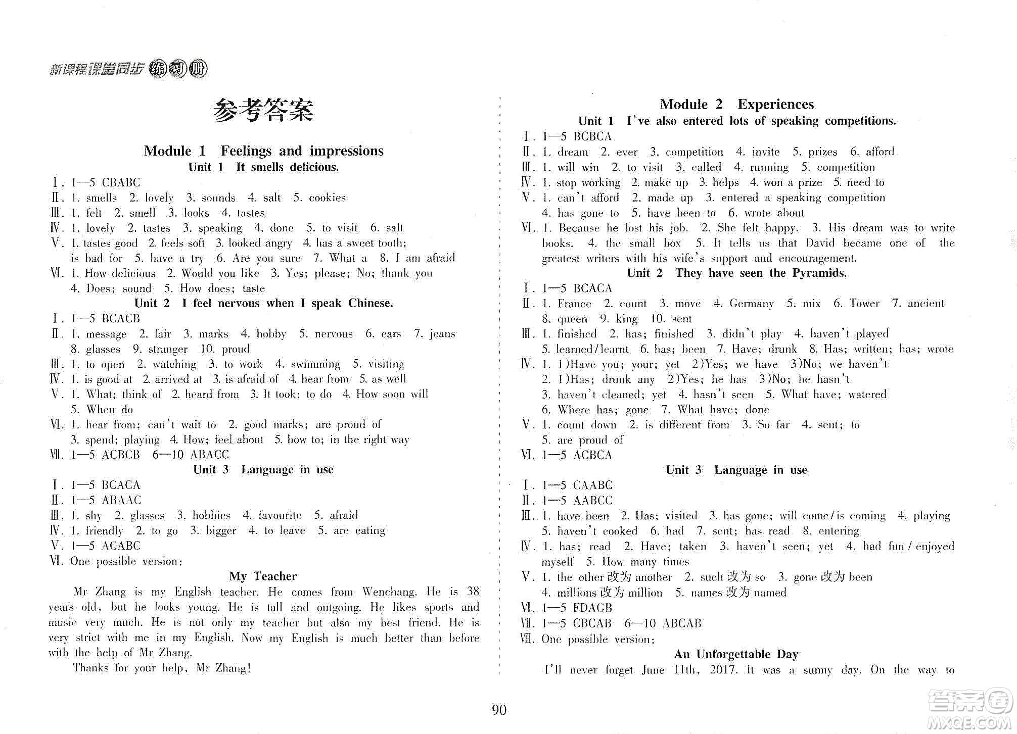 海南出版社2021新課程課堂同步練習冊八年級英語下冊人教版答案