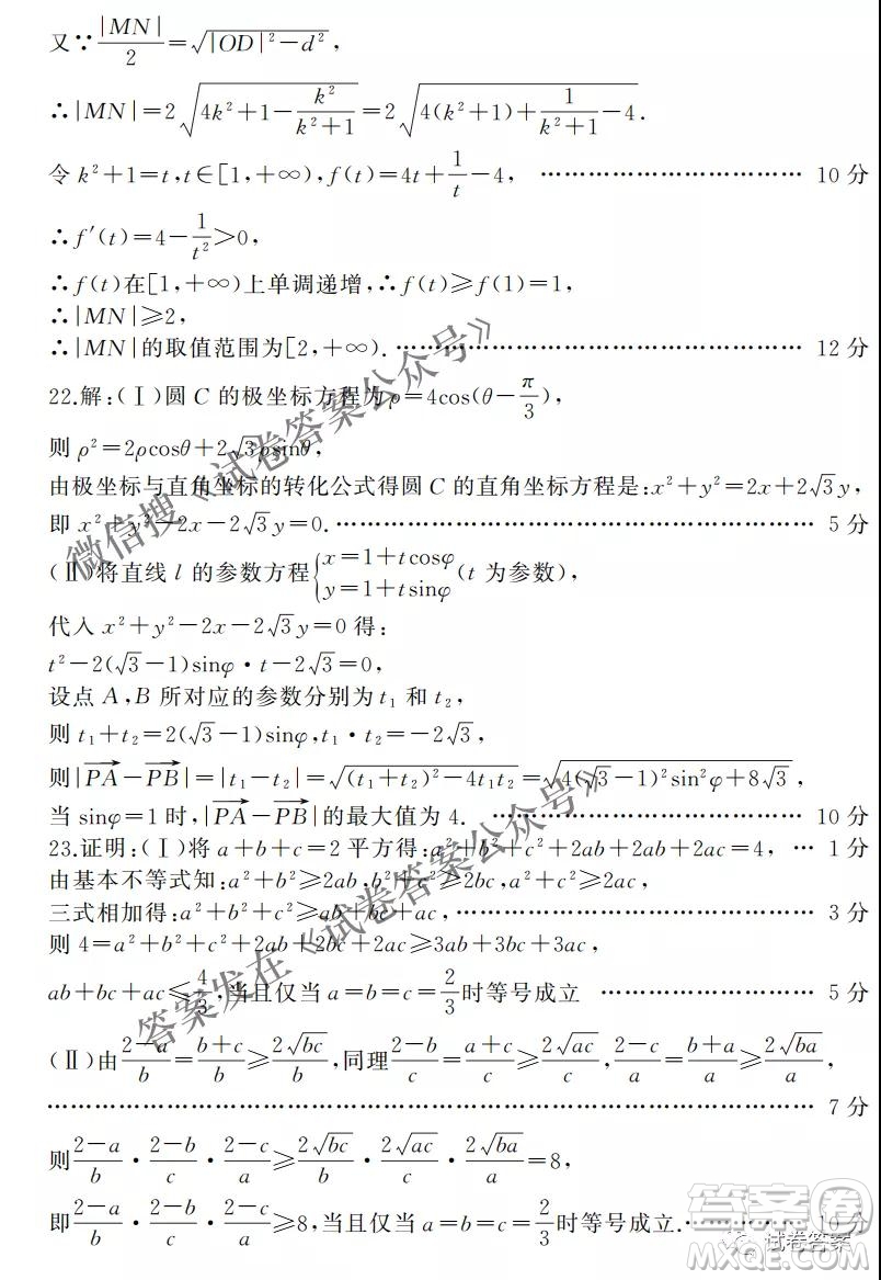 2021年河南省六市高三第一次聯(lián)考文科數(shù)學(xué)試題及答案