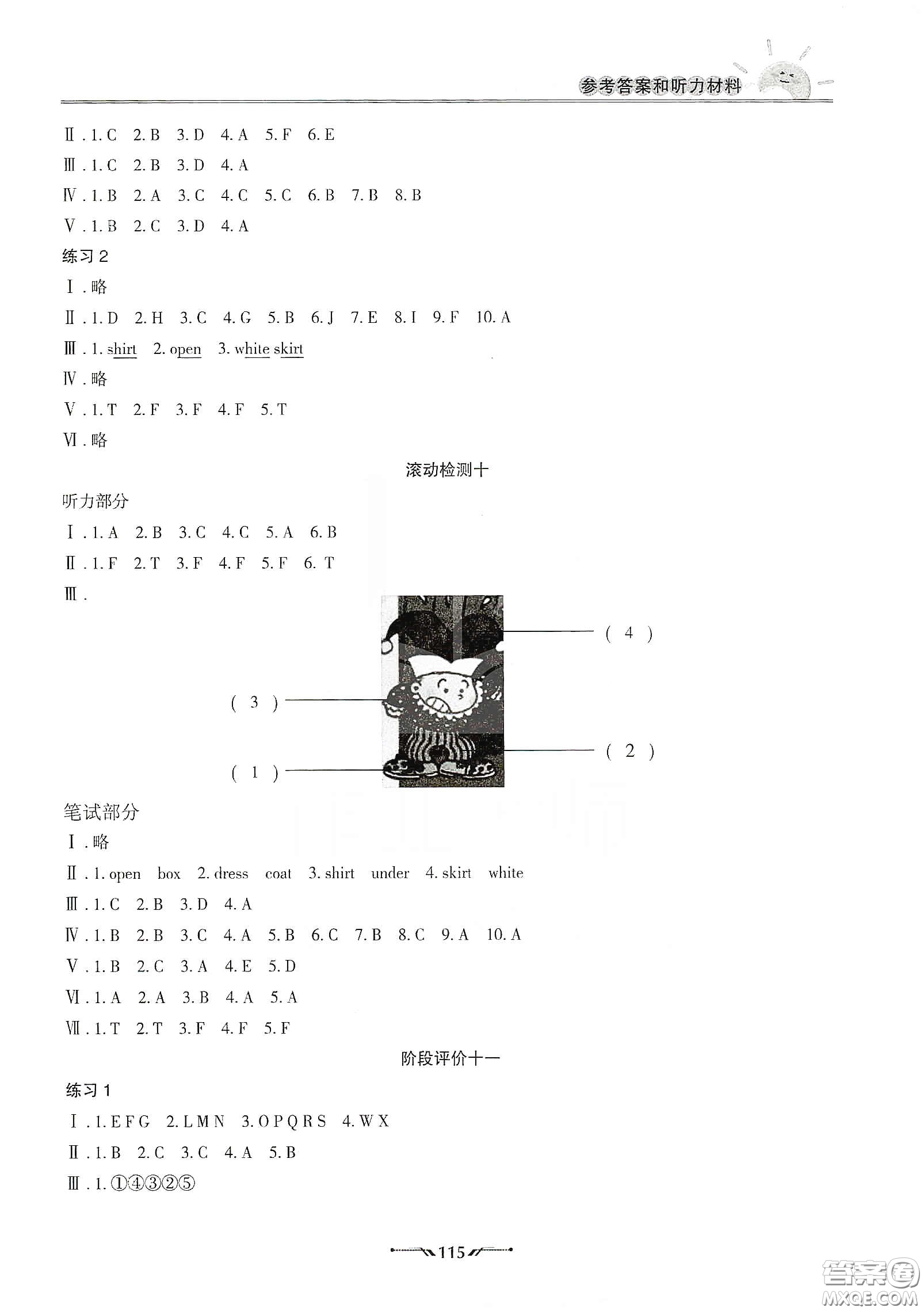 遼寧師范大學(xué)出版社2021新課程評(píng)價(jià)手冊(cè)三年級(jí)英語下冊(cè)答案