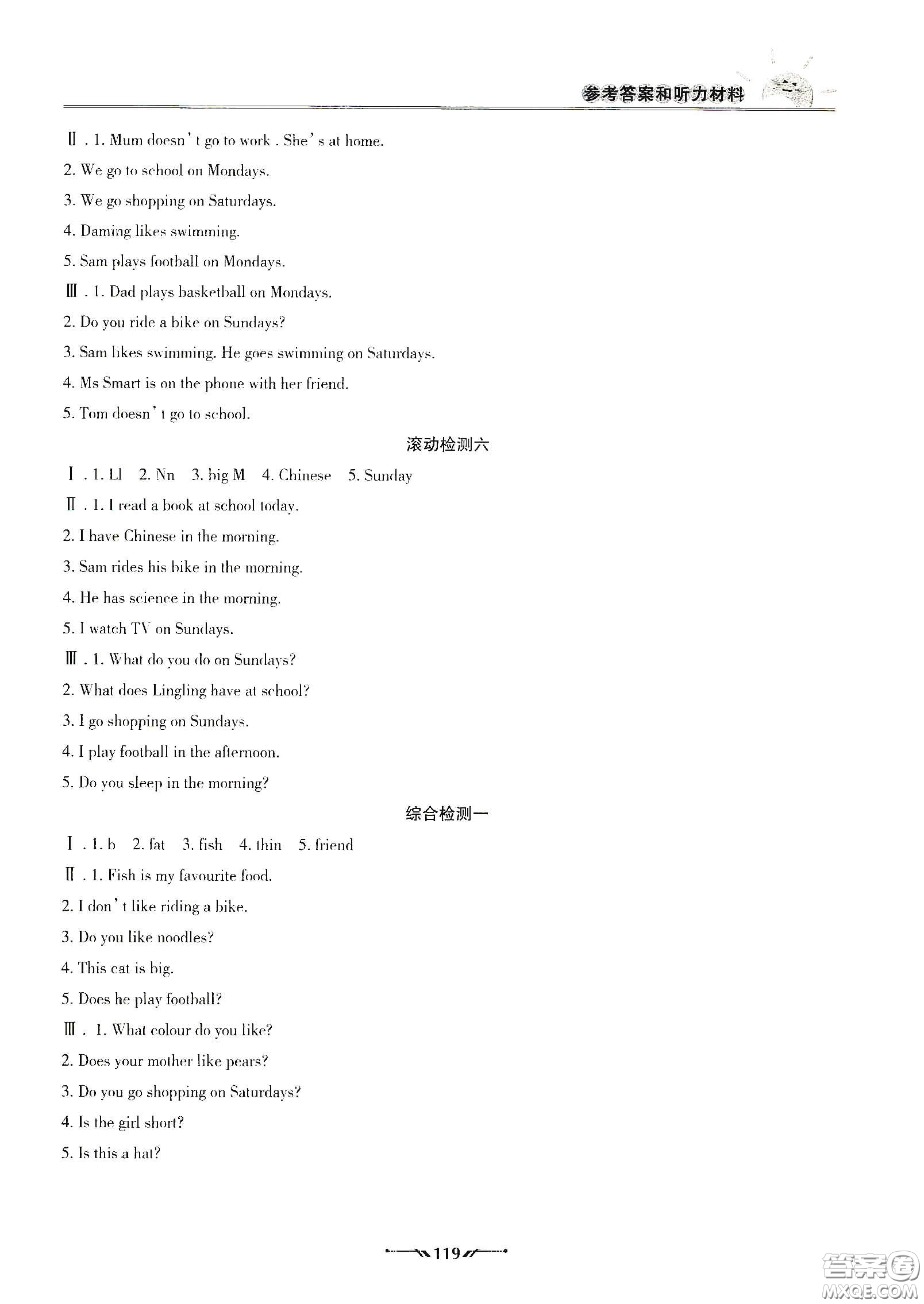 遼寧師范大學(xué)出版社2021新課程評(píng)價(jià)手冊(cè)三年級(jí)英語下冊(cè)答案