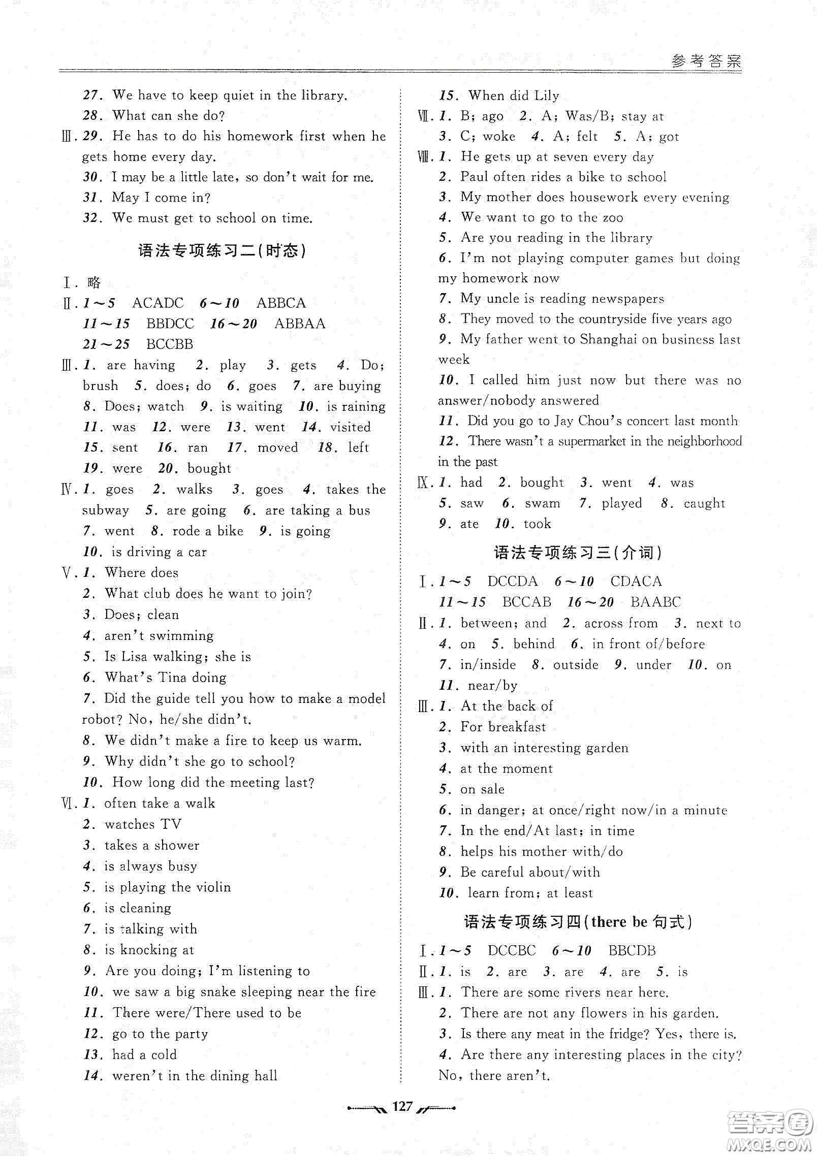 遼寧師范大學(xué)出版社2021新課程評價手冊七年級英語下冊答案