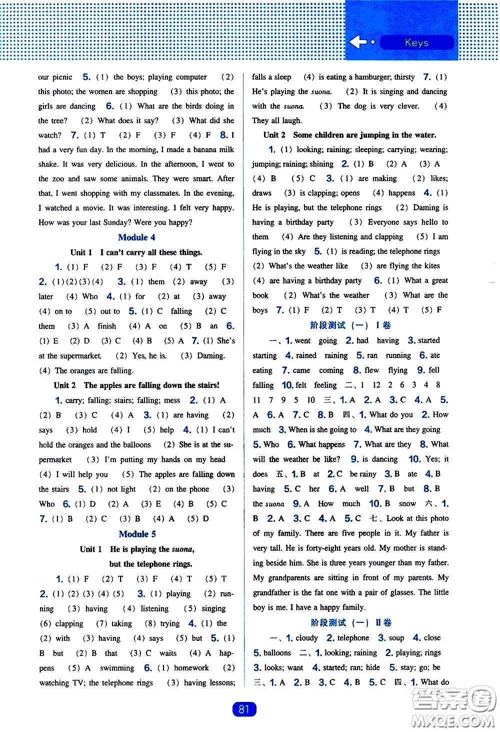 遼海出版社2021新編新課程能力培養(yǎng)英語一年級起點六年級下冊外研版答案