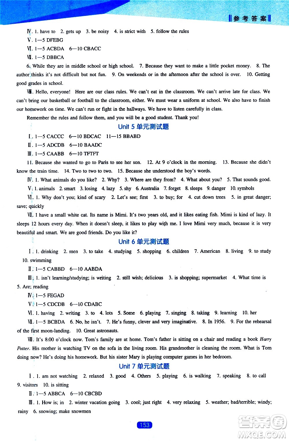 遼海出版社2021新課程英語(yǔ)能力培養(yǎng)七年級(jí)下冊(cè)人教版答案