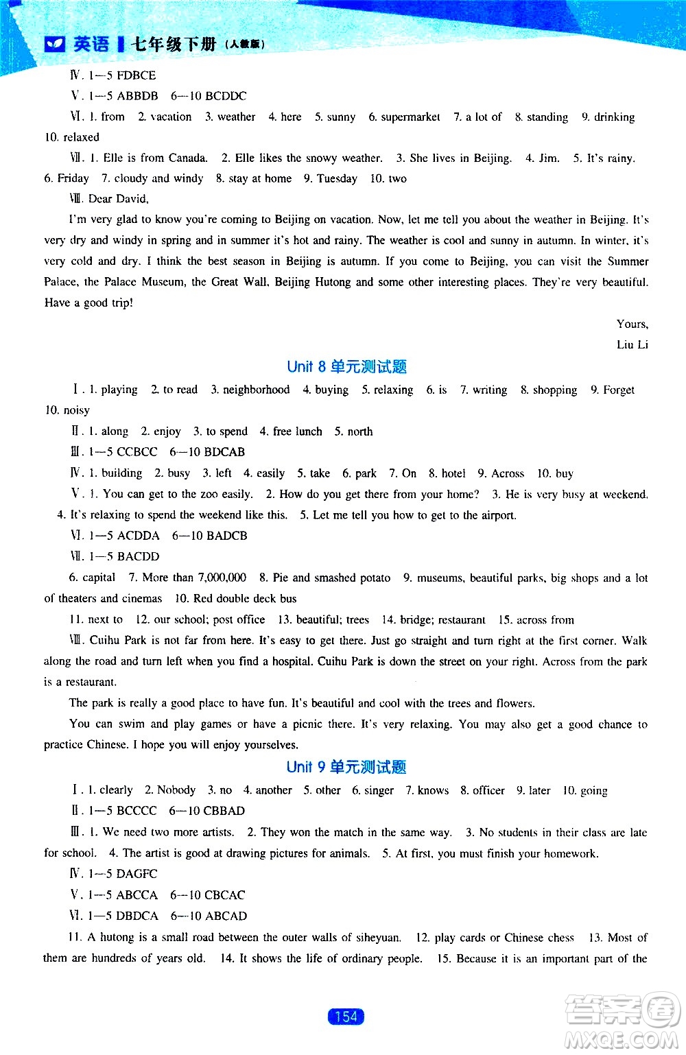 遼海出版社2021新課程英語(yǔ)能力培養(yǎng)七年級(jí)下冊(cè)人教版答案