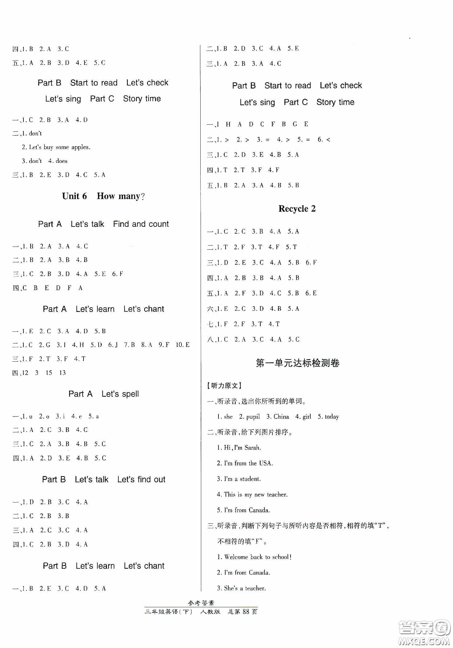 陽光出版社2021匯文圖書卓越課堂三年級英語下冊人教版答案