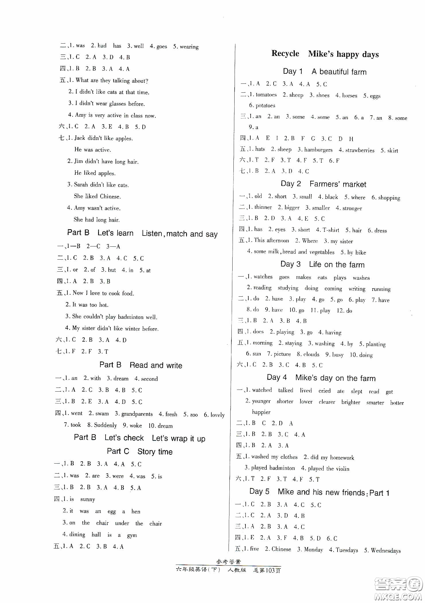 陽光出版社2021匯文圖書卓越課堂六年級(jí)英語下冊(cè)人教版答案