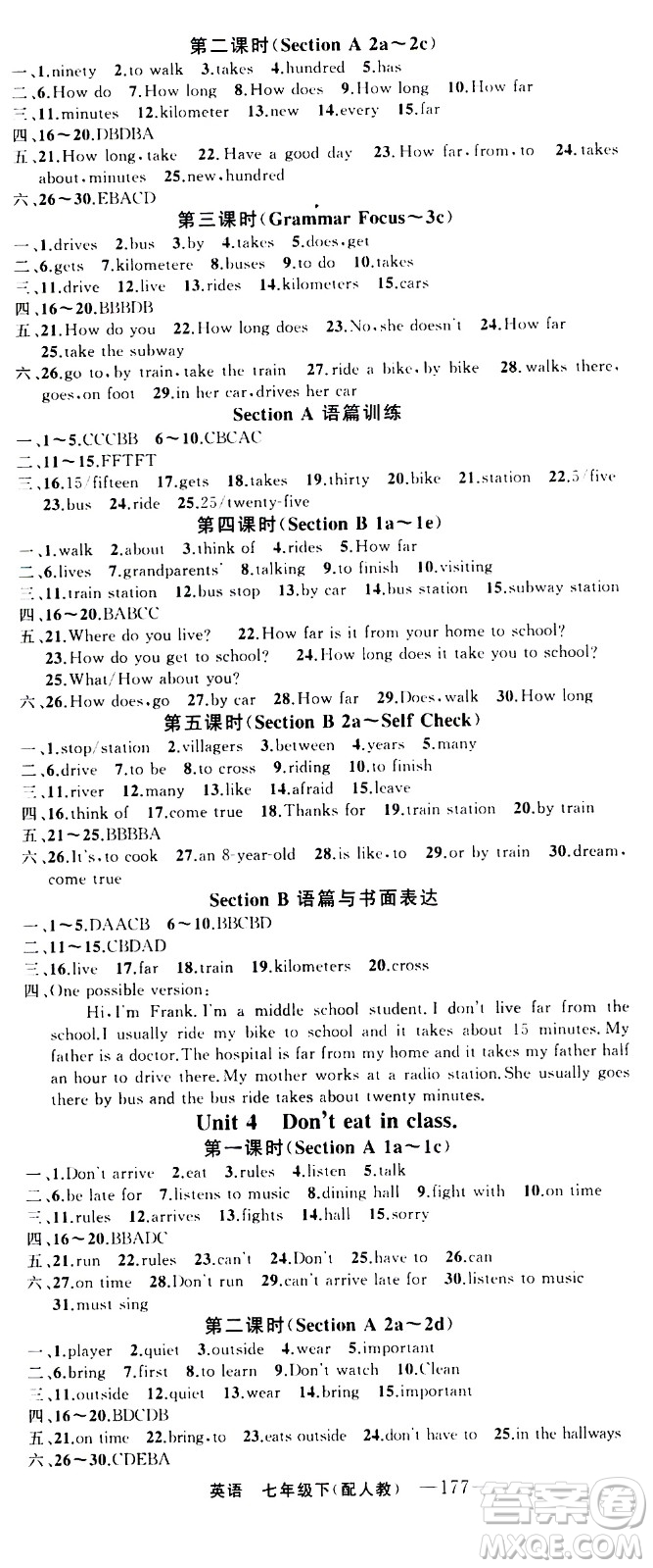 新疆青少年出版社2021四清導(dǎo)航英語七年級下冊人教版答案