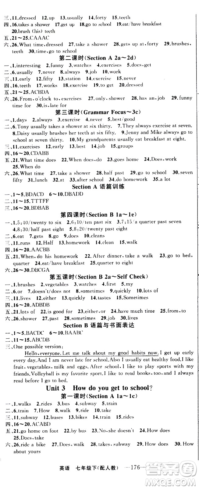 新疆青少年出版社2021四清導(dǎo)航英語七年級下冊人教版答案