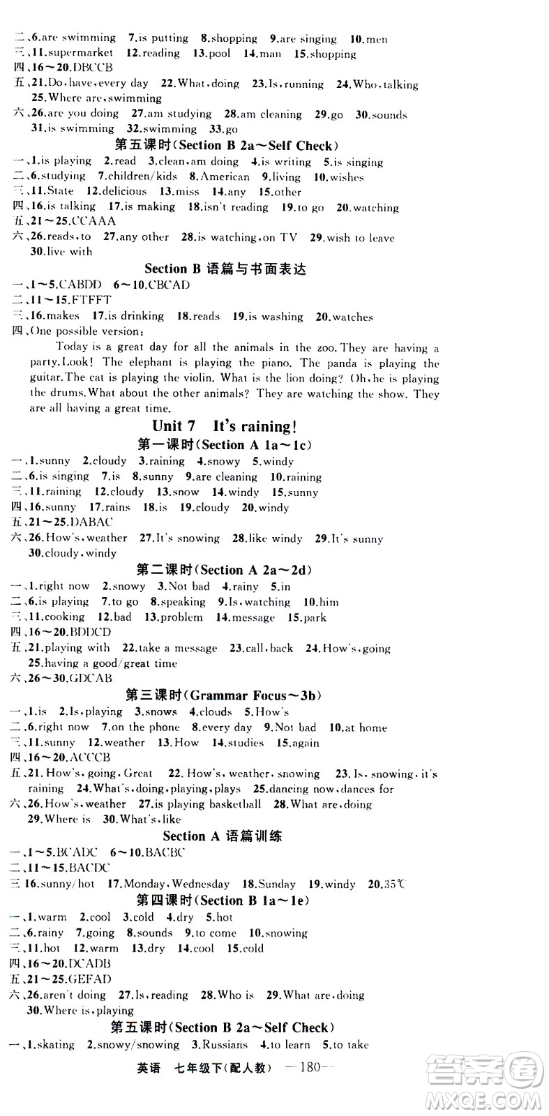 新疆青少年出版社2021四清導(dǎo)航英語七年級下冊人教版答案