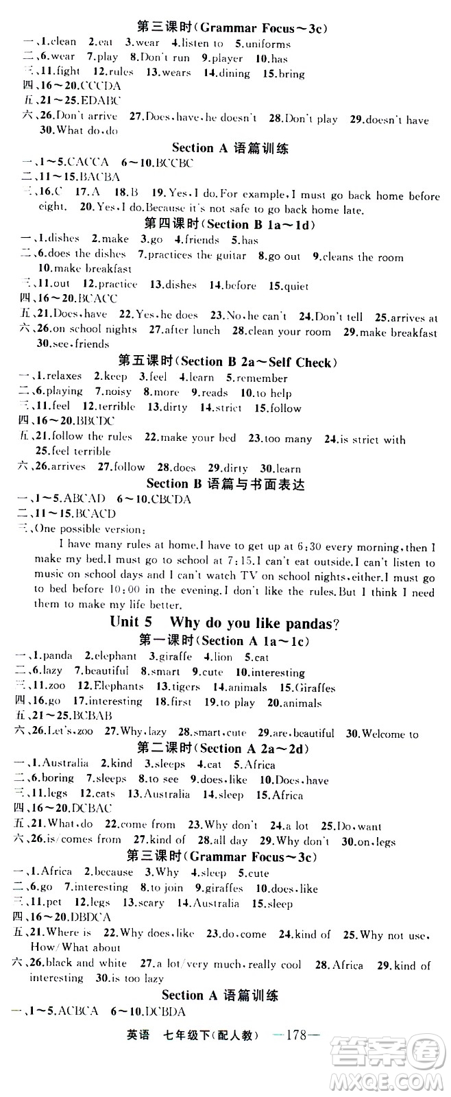 新疆青少年出版社2021四清導(dǎo)航英語七年級下冊人教版答案