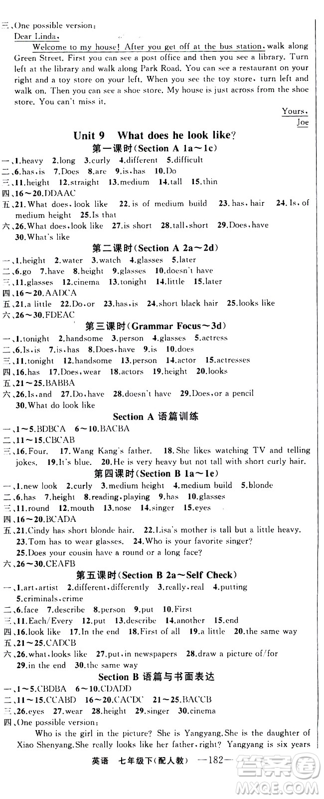 新疆青少年出版社2021四清導(dǎo)航英語七年級下冊人教版答案