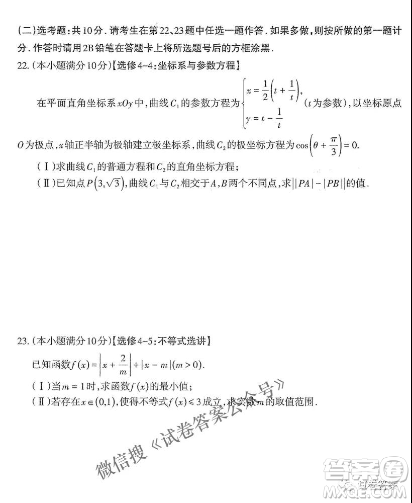 太原市2021年高三年級模擬考試一文數(shù)試題及答案