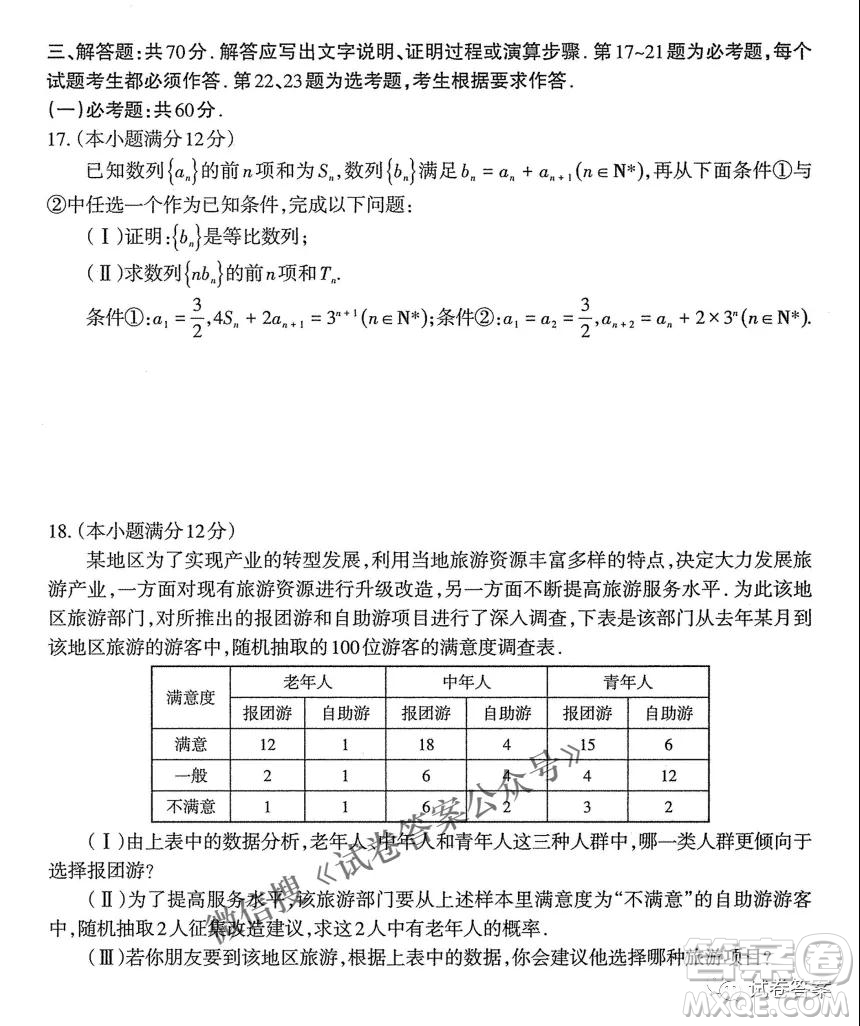 太原市2021年高三年級模擬考試一文數(shù)試題及答案