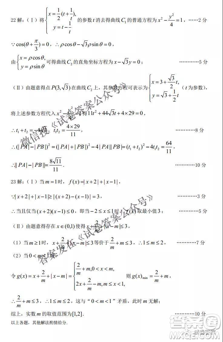 太原市2021年高三年級模擬考試一文數(shù)試題及答案