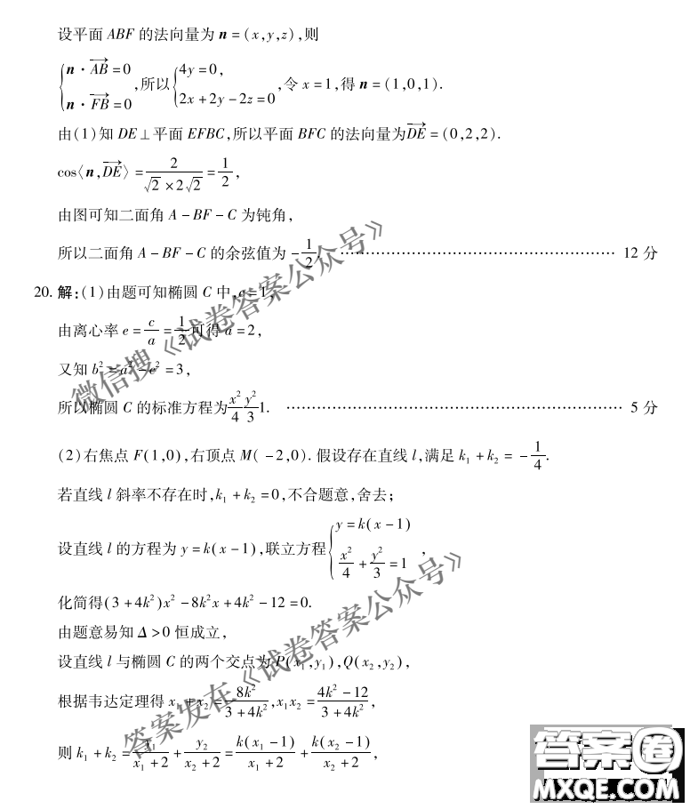 百師聯(lián)盟2021屆高三二輪復(fù)習(xí)聯(lián)考一新高考卷數(shù)學(xué)試卷及答案