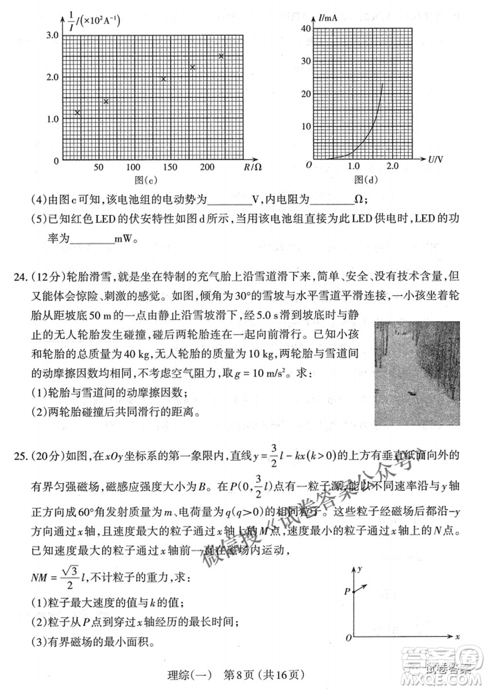 太原市2021年高三年級模擬考試一理科綜合試題及答案