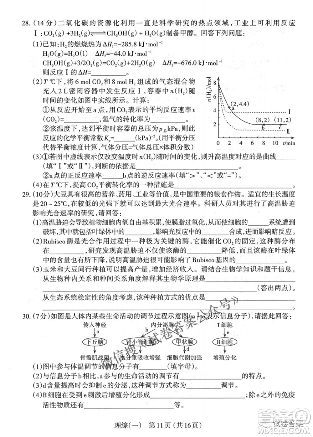 太原市2021年高三年級模擬考試一理科綜合試題及答案