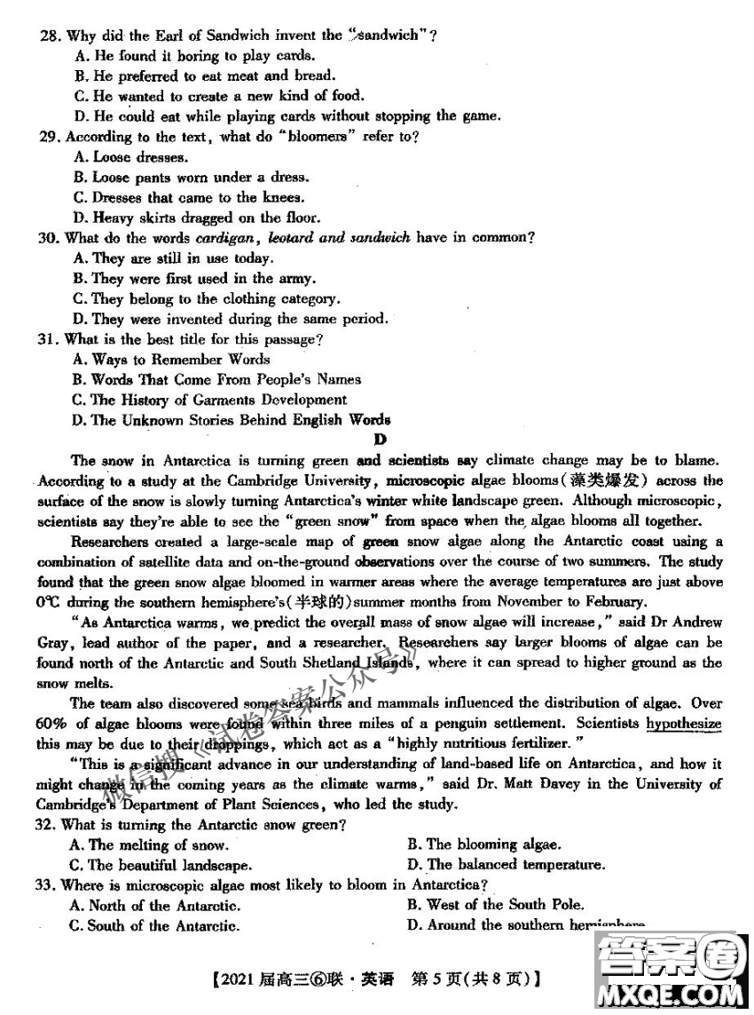 百校大聯(lián)考2020-2021學年度高三第六次聯(lián)考英語試題及答案