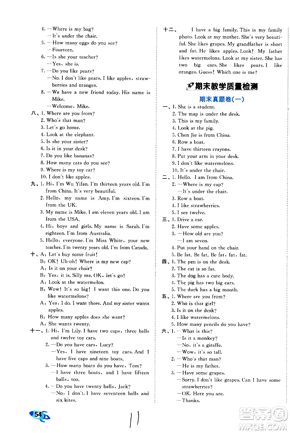 西安出版社2021春季53全優(yōu)卷小學(xué)英語(yǔ)三年級(jí)下冊(cè)RP人教版答案