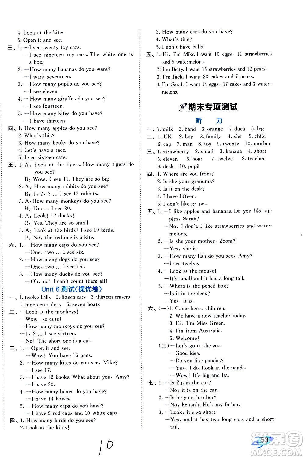 西安出版社2021春季53全優(yōu)卷小學(xué)英語(yǔ)三年級(jí)下冊(cè)RP人教版答案