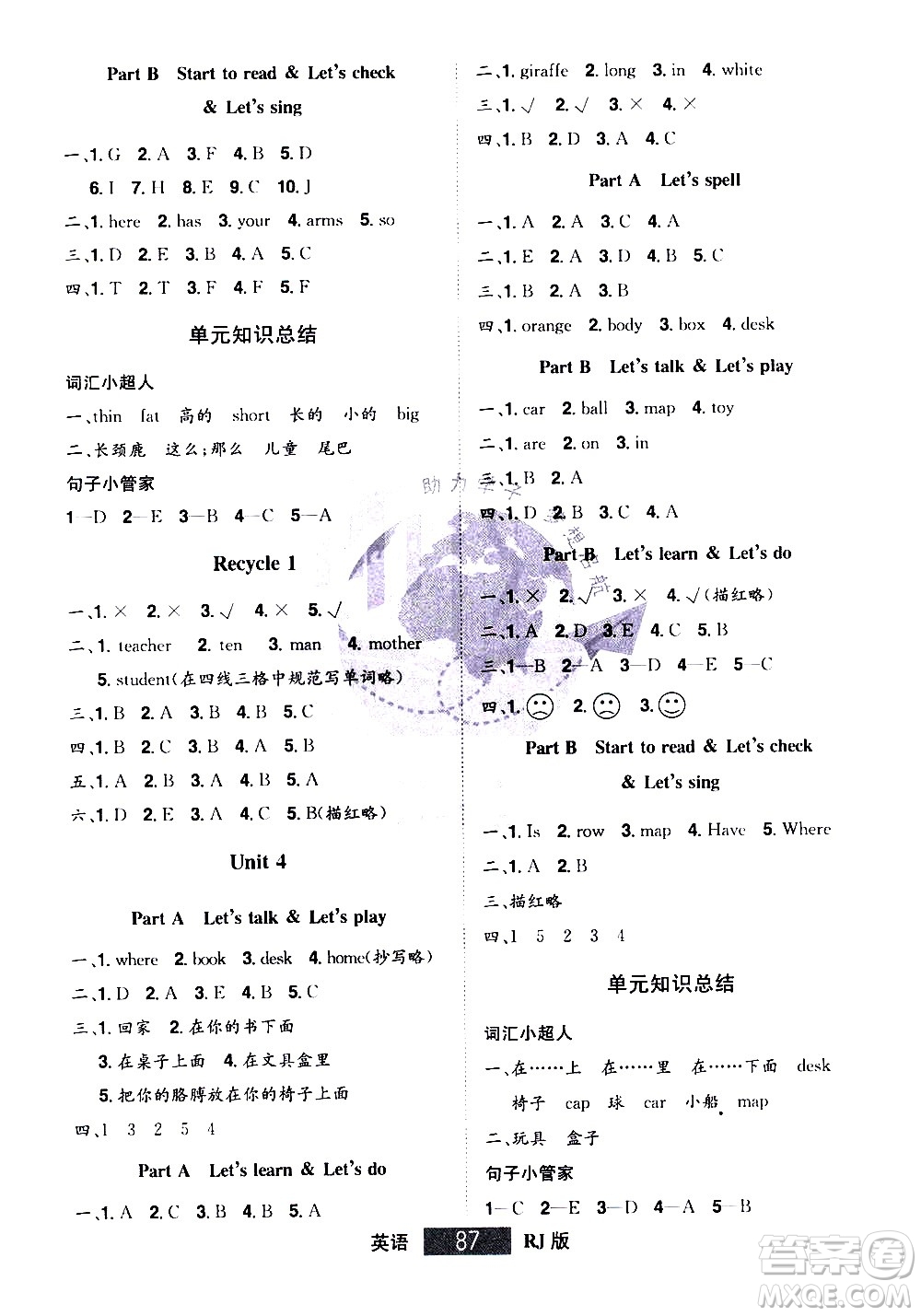 江西美術(shù)出版社2021學(xué)海樂(lè)園英語(yǔ)三年級(jí)下冊(cè)RJ人教版答案