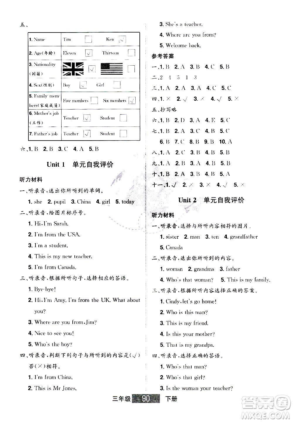 江西美術(shù)出版社2021學(xué)海樂(lè)園英語(yǔ)三年級(jí)下冊(cè)RJ人教版答案