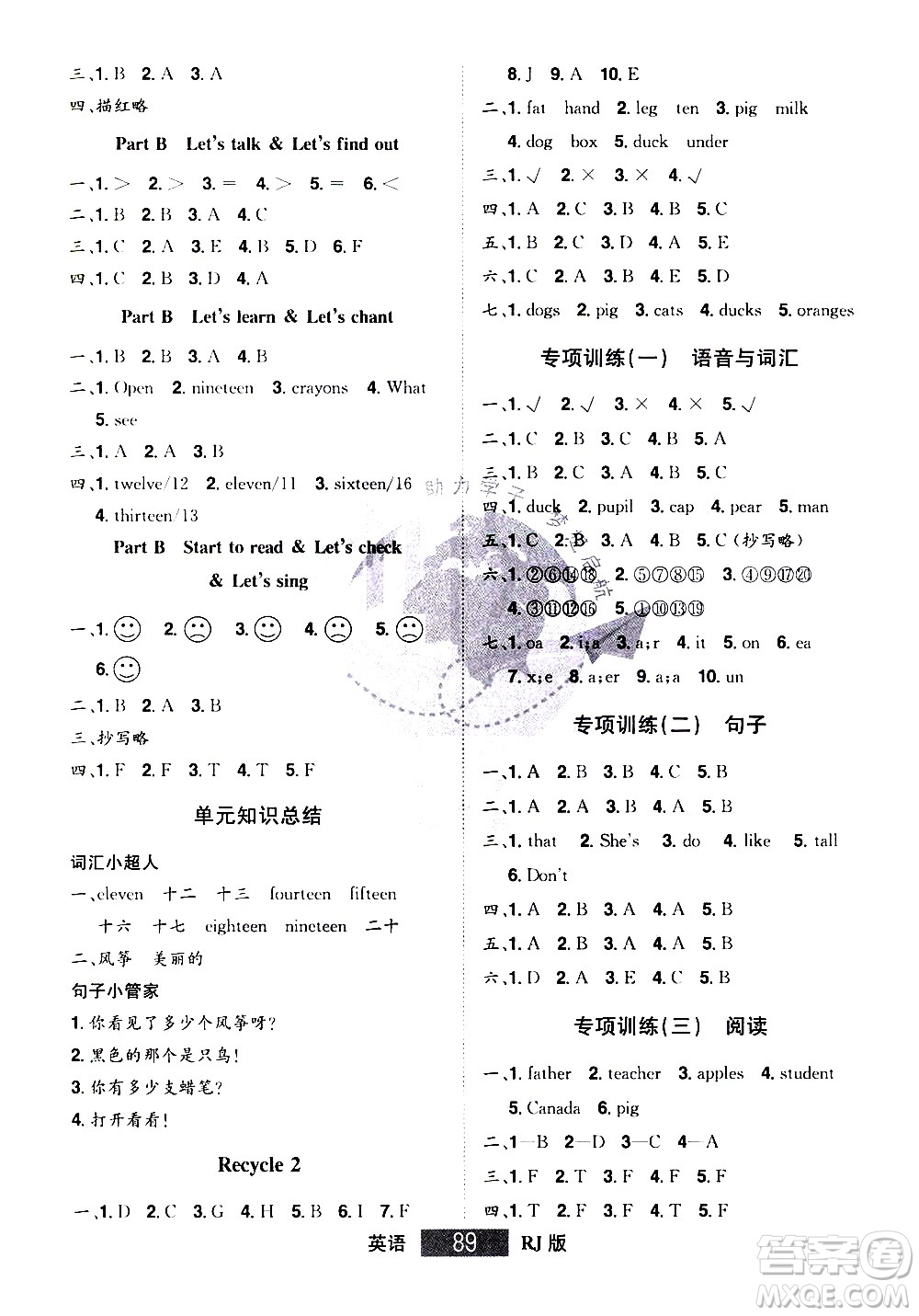 江西美術(shù)出版社2021學(xué)海樂(lè)園英語(yǔ)三年級(jí)下冊(cè)RJ人教版答案