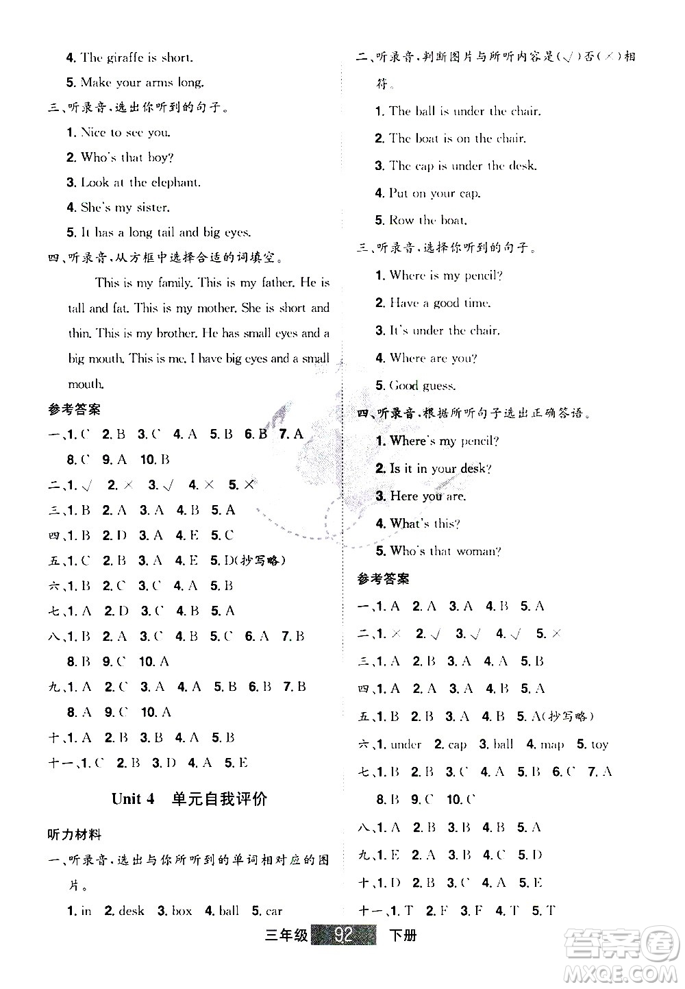 江西美術(shù)出版社2021學(xué)海樂(lè)園英語(yǔ)三年級(jí)下冊(cè)RJ人教版答案