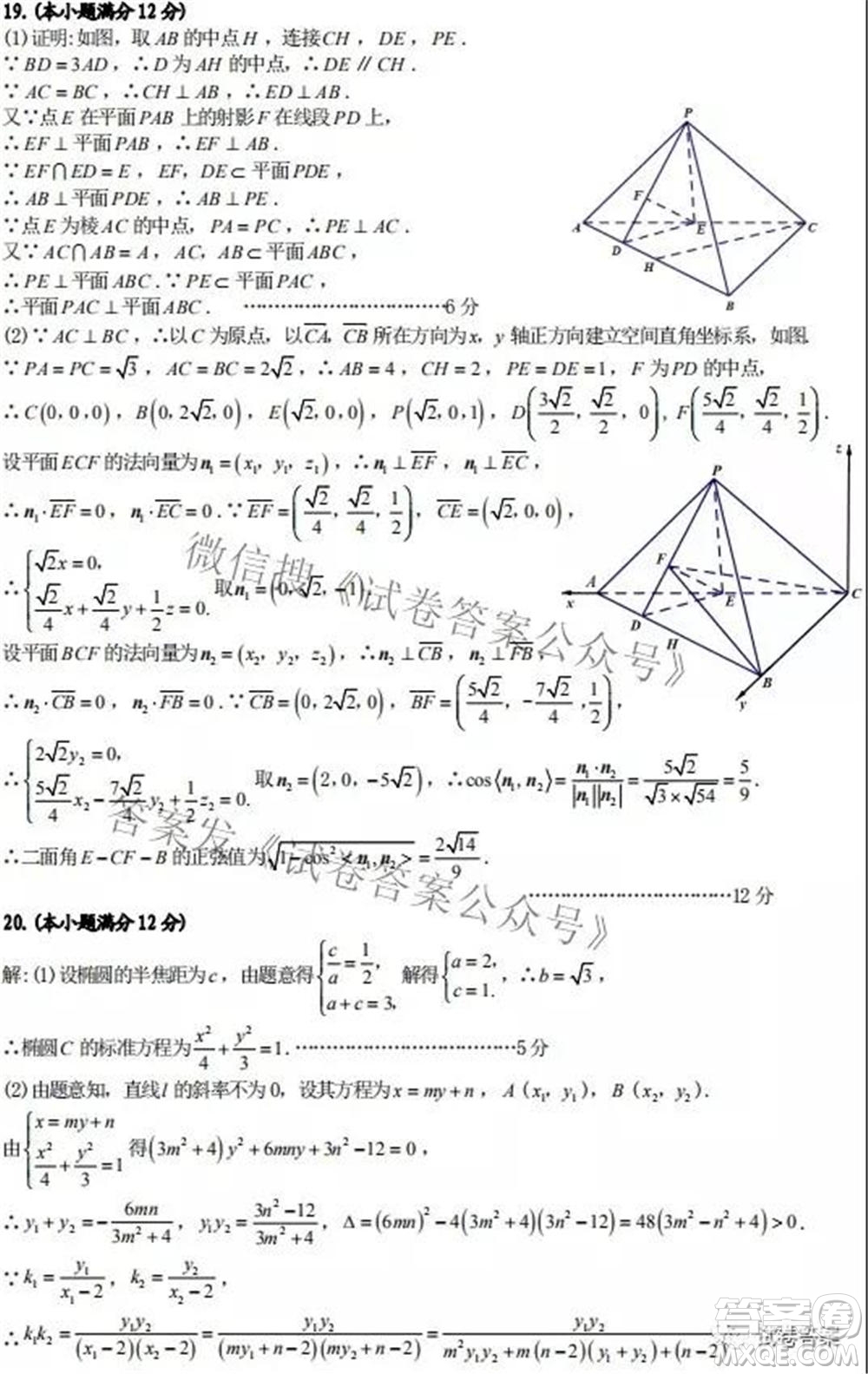 合肥市2021年高三第二次教學(xué)質(zhì)量檢測(cè)理科數(shù)學(xué)試題及答案