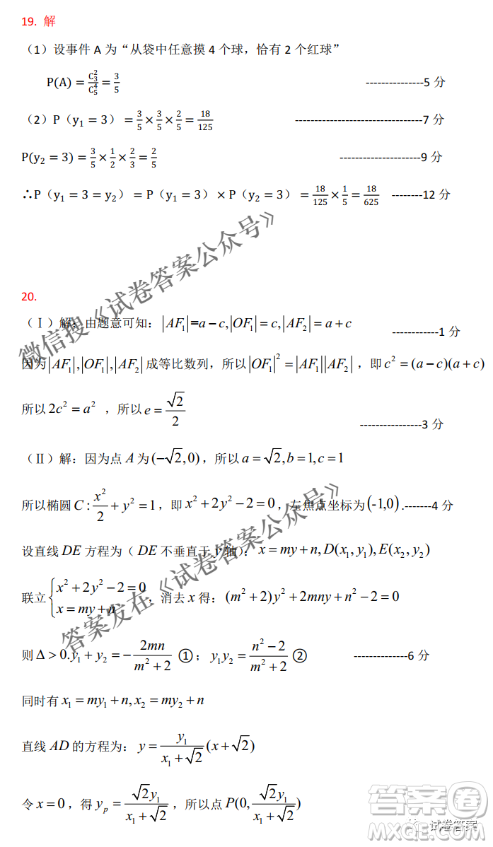 燕博園2021屆高三年級綜合能力測試一理科數(shù)學(xué)試題及答案