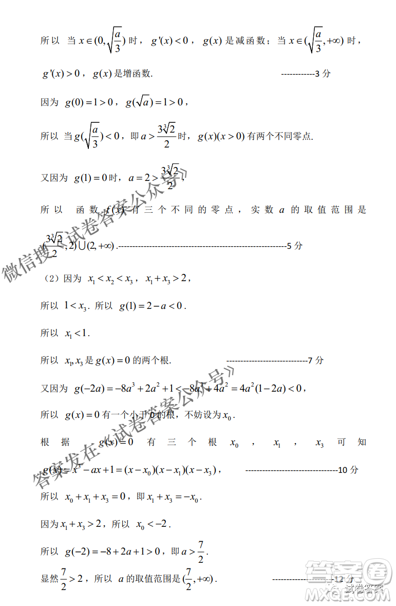 燕博園2021屆高三年級綜合能力測試一理科數(shù)學(xué)試題及答案