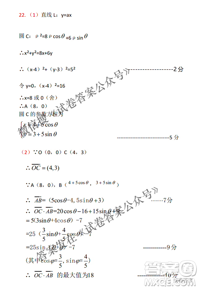 燕博園2021屆高三年級綜合能力測試一理科數(shù)學(xué)試題及答案