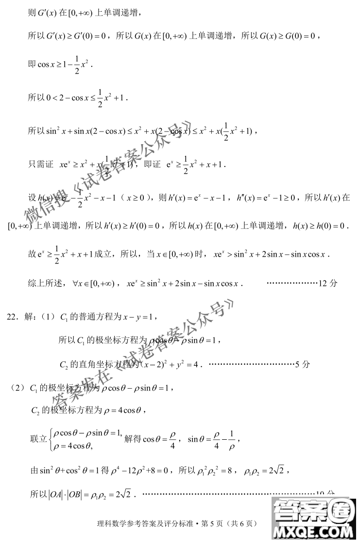 昆明市2021屆三診一模高三復(fù)習(xí)教學(xué)質(zhì)量檢測理科數(shù)學(xué)試題及答案